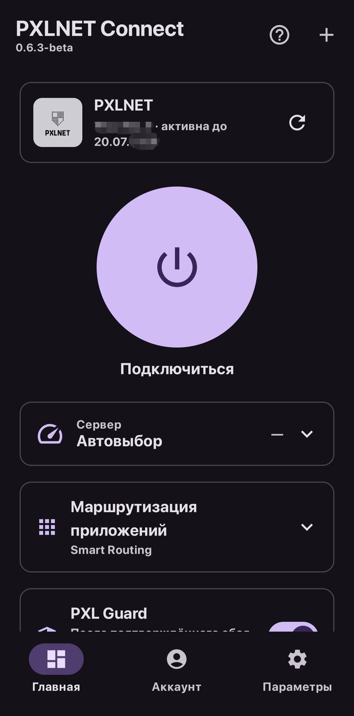 Главный экран: кнопка подключения, автовыбор сервера и маршрутизация приложений